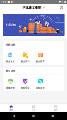 �ӱ������ǻ۹���app��ͼ3