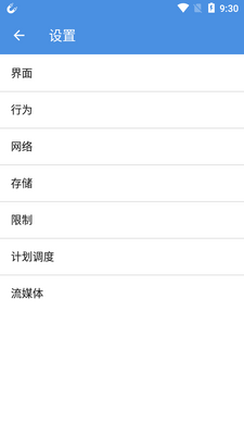 WeTorrent汉化版截图1
