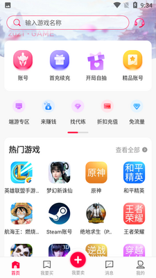 673ԭ�����ΰ�׿���ͼ3