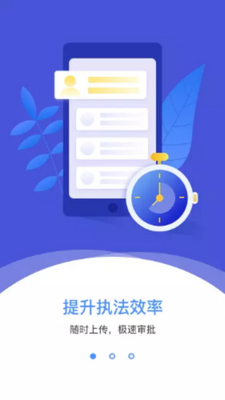 �ƶ�ִ��ͨapp��ͼ3