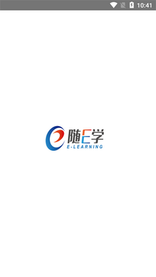 随e学app截图1