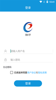 随e学app截图0