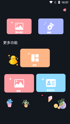 ĥߴ�������app��ͼ2