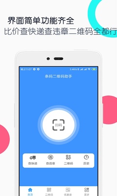 �����ά������app��ͼ0