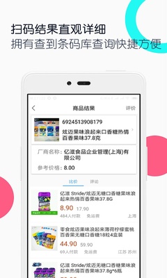 �����ά������app��ͼ2