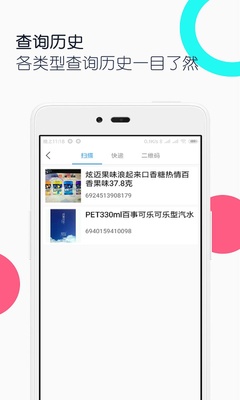 �����ά������app��ͼ4