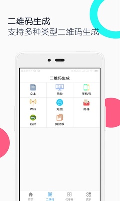 �����ά������app��ͼ3