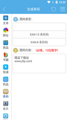 ��ά����������app��ͼ3