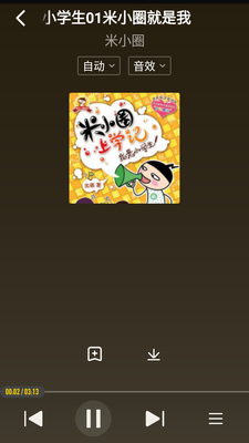 酷我音乐车机版官方版截图3