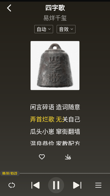 酷我音乐车机版官方版截图0