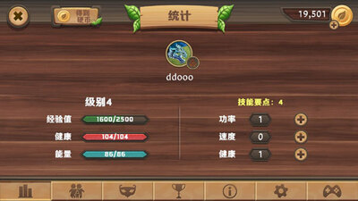 Dragon Sim�ƽ���ͼ2