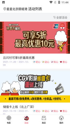 CGV��Ӱ��ͼ2