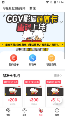 CGV��Ӱ��ͼ0