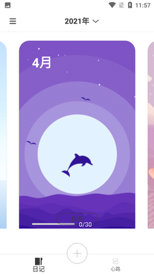 ˮ���ռǽ�ͼ2