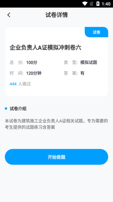 ������Ա�������app��ͼ0