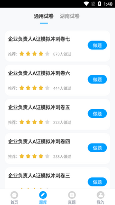 ������Ա�������app��ͼ1