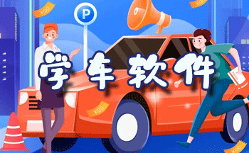 ѧ��app�ĸ�������-���ģ������app-ѧ��app�Ƽ�