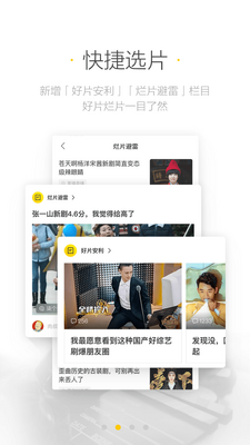 �����Ӱapp���°��ͼ4