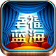 �Ҹ�����׿V4.1.3��