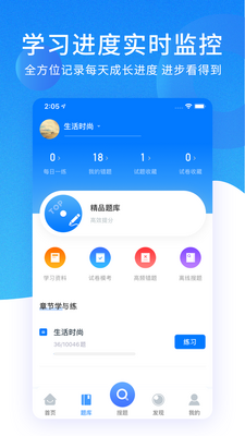 PPkao����������app��ͼ0