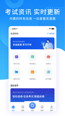 PPkao����������app��ͼ1