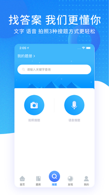 PPkao����������app��ͼ2