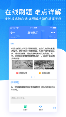 PPkao����������app��ͼ3