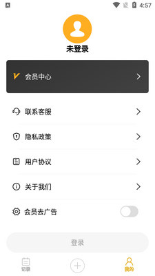 ���������¼app��ͼ1
