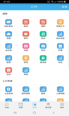 ���й�������app��ͼ2