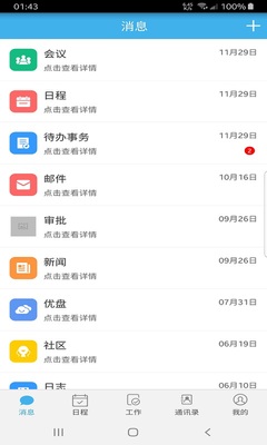 ���й�������app��ͼ3