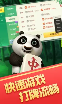 ��è�Ĵ��齫app��ͼ2