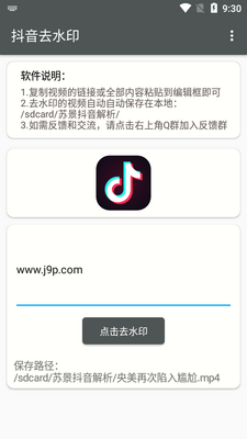 �վ�����ȥˮӡapp��ͼ0