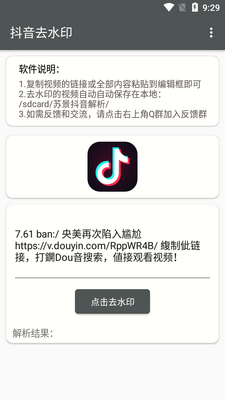 �վ�����ȥˮӡapp��ͼ1