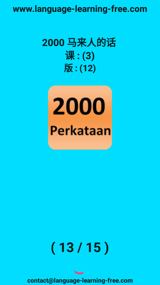 2000 Wordsͻ˽ͼ3