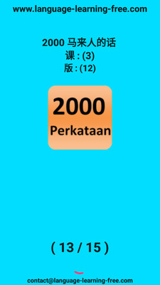 2000 Words�ͻ��˽�ͼ3