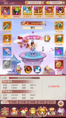 主宰西游送元宝版截图1