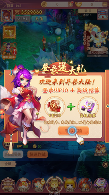 主宰西游送元宝版截图3