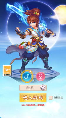 主宰西游送元宝版截图2
