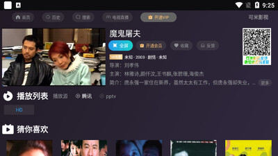 ����ƵTV���ͼ3