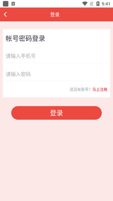新东江实业截图0