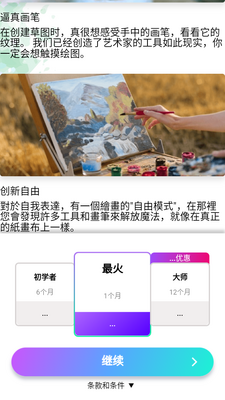 ��ͼ��ɫ�滭��app��ͼ0