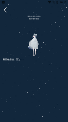 解忧的娃娃截图1