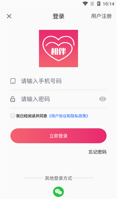 相伴养生美食app截图0