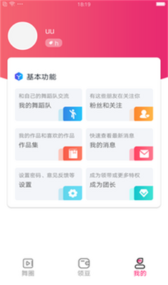 相伴养生美食app截图2