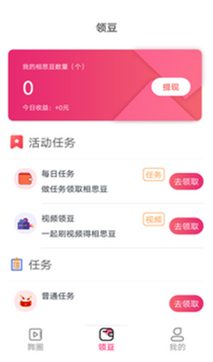 相伴养生美食app截图3