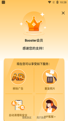 ONE BOOSTER�ֻ�����������ͼ0