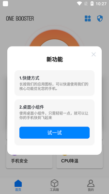 ONE BOOSTER�ֻ�����������ͼ4
