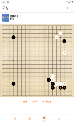 繁星围棋记谱app截图2