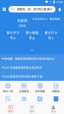 ΢����ҽѧ��������ͼ2
