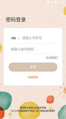 �ٶ��鷨�滭app��ͼ0